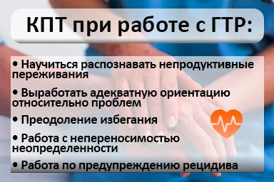 Лечение тревожного расстройства в Кирсанове